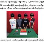 歹徒已被抓获-百家乐打法-百家乐规则-百家乐论坛