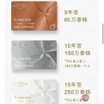 泰国推出全球精英签证-百家乐打法-百家乐规则-百家乐论坛