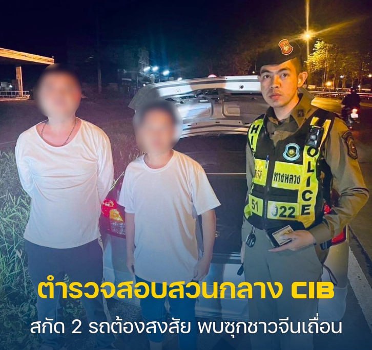 泰警拦截可疑车辆逮捕2名中国人！其中1人背负逮捕令-百家乐打法-百家乐规则-百家乐论坛
