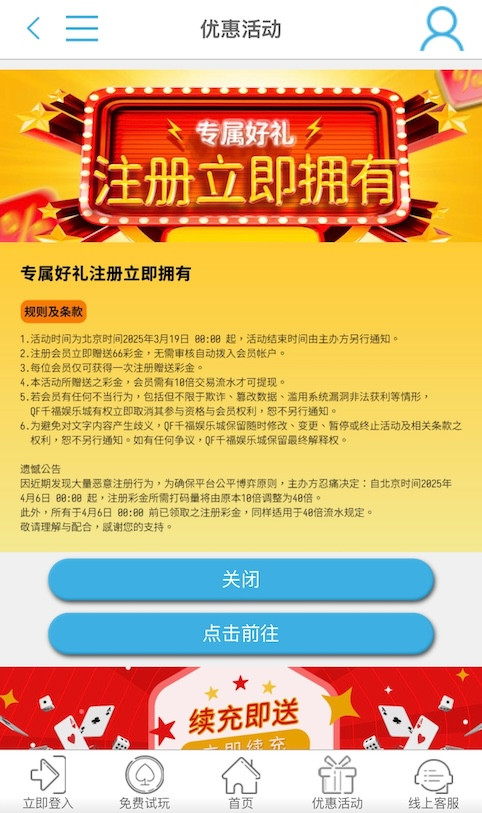 千福注册账号送66，需要完成40倍流水-百家乐打法-百家乐规则-百家乐论坛
