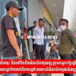 中国老板不发工资，西港中国城工人反锁大楼-百家乐打法-百家乐规则-百家乐论坛