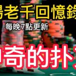 0元试玩？这几个平台送彩金不手软-百家乐打法-百家乐规则-百家乐论坛