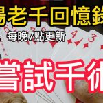 一口气连赢 8 手:极端样本分析与成功秘诀-百家乐打法-百家乐规则-百家乐论坛