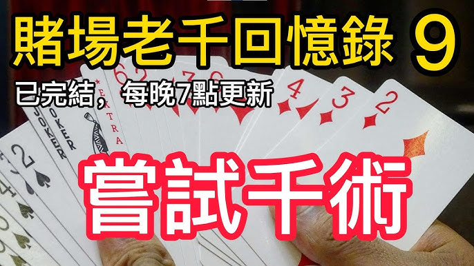 一口气连赢 8 手：极端样本分析与成功秘诀-百家乐打法-百家乐规则-百家乐论坛