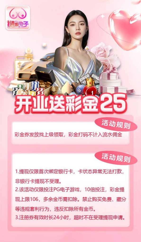 情趣电子 注册送 25-百家乐打法-百家乐规则-百家乐论坛