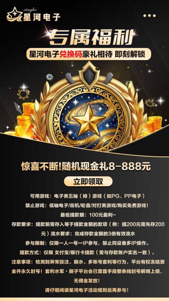 星河注册送彩金码-百家乐打法-百家乐规则-百家乐论坛