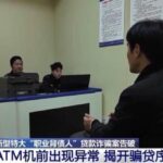 安徽警方破获特大“职业背债人”贷款诈骗案,涉案300余人-百家乐打法-百家乐规则-百家乐论坛