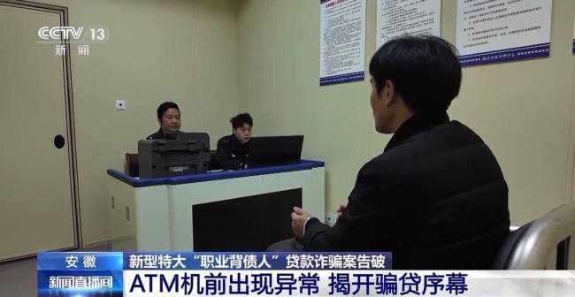 安徽警方破获特大“职业背债人”贷款诈骗案，涉案300余人-百家乐打法-百家乐规则-百家乐论坛